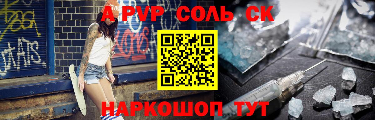 A-PVP кристаллы  Вход с VPN  Alpha-PVP кристаллы  Можга 