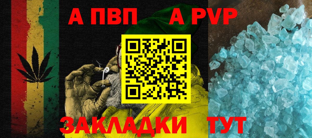 A-PVP Crystall Можга