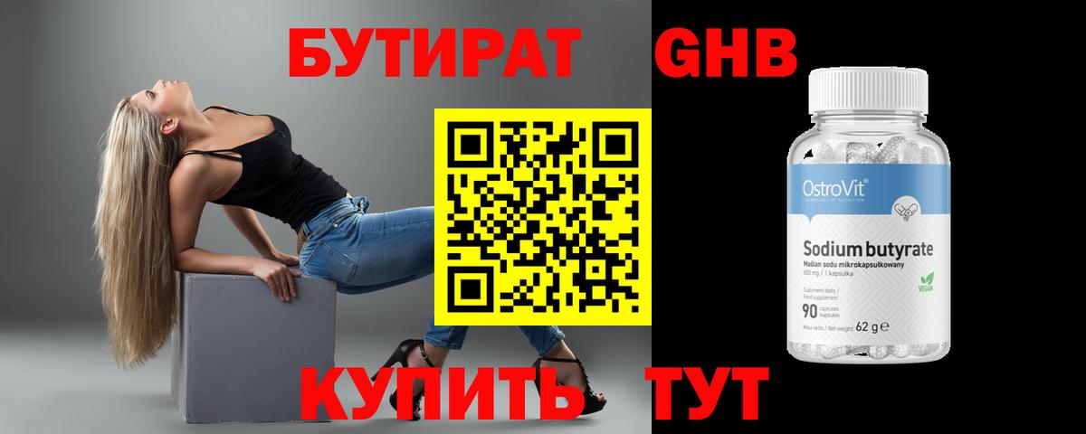 Можга  Бутират BDO  Вход с VPN 