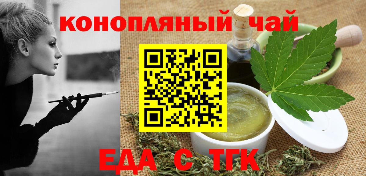 Можга  Еда ТГК конопля  Вход с VPN 