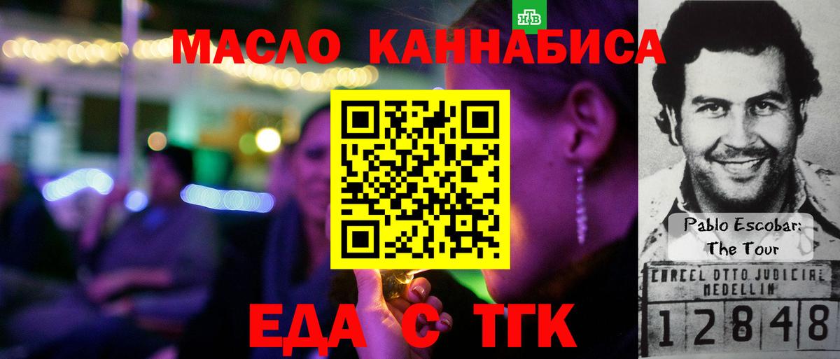 Еда ТГК марихуана Можга