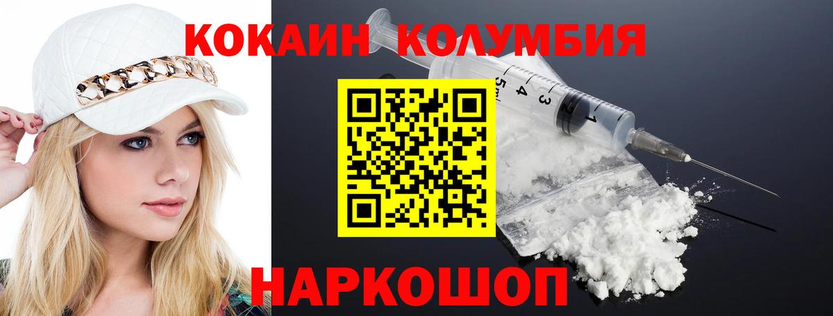 Кокаин Боливия  КОКАИН FishScale  Вход с VPN  Можга 