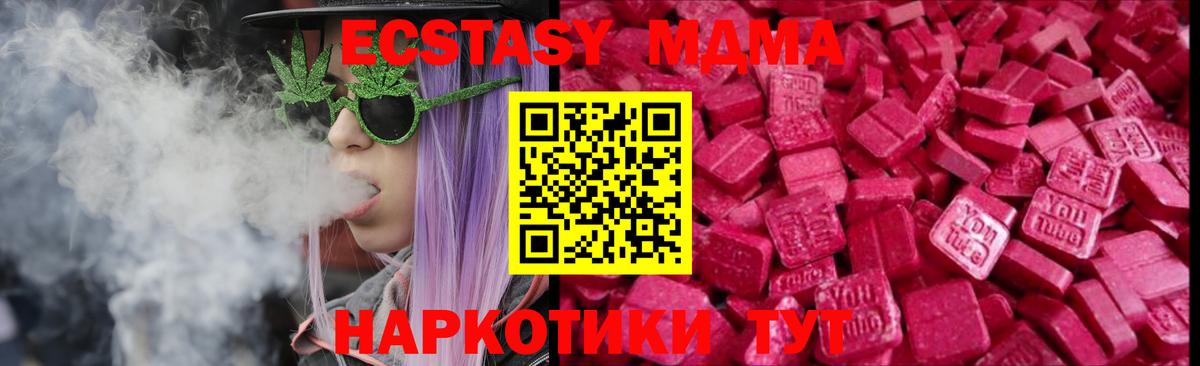 Ecstasy mix  Ecstasy  Можга  Вход с VPN  ЭКСТАЗИ XTC 