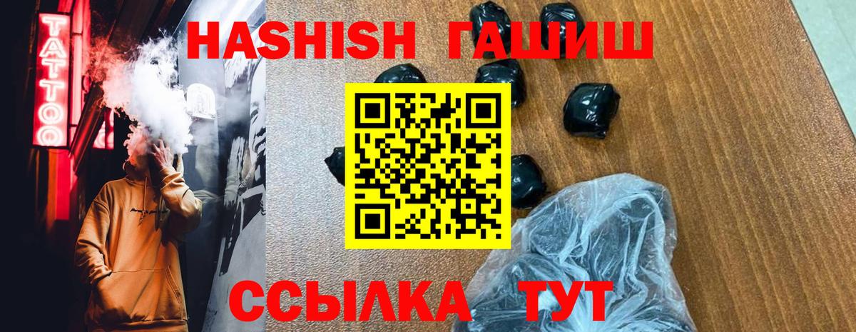 ГАШИШ 40% ТГК  Вход с VPN  ГАШИШ VHQ  Можга 