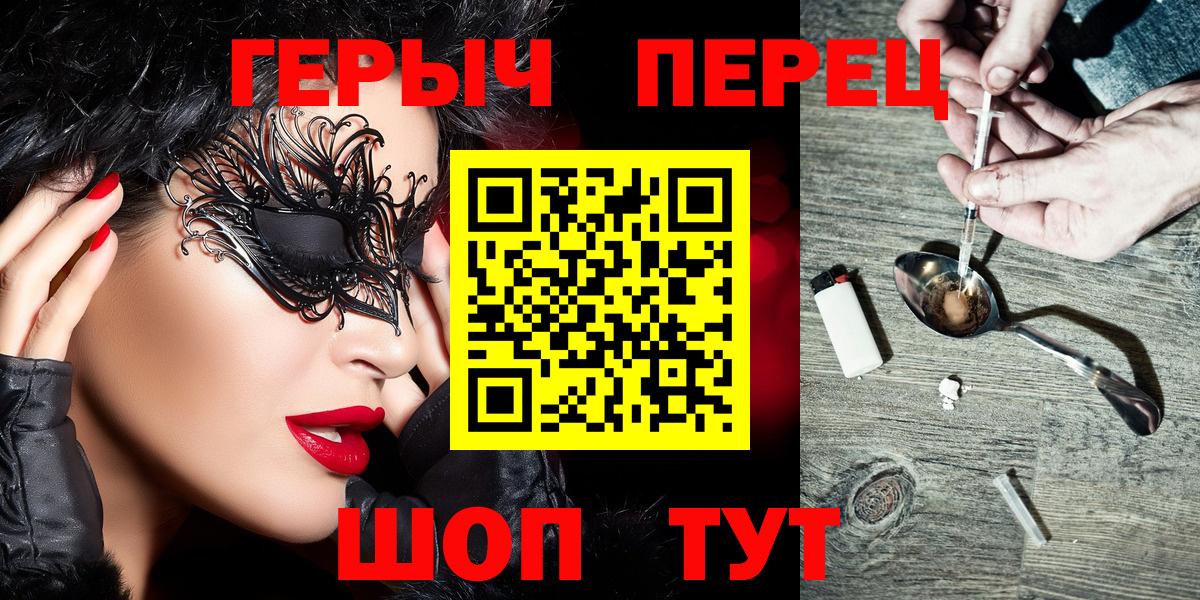 Можга  ГЕРОИН  Вход с VPN  ГЕРОИН хмурый 
