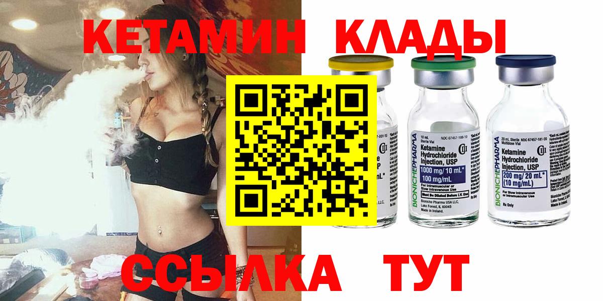 ОМГ ОМГ онион  КЕТАМИН VHQ  Кетамин VHQ  Вход с VPN  Можга 