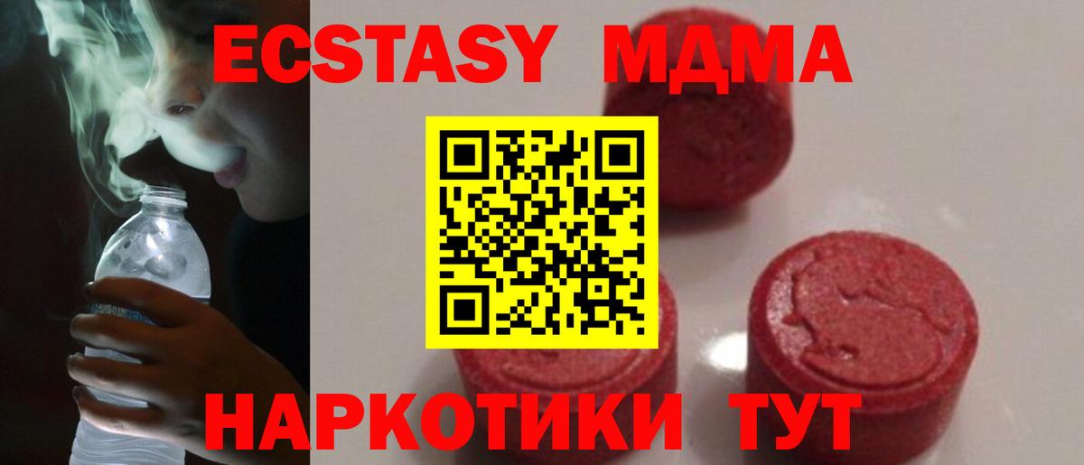 MDMA  MDMA crystal  Вход с VPN  Можга  МДМА crystal 