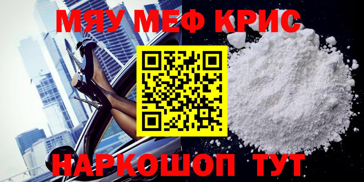 Меф mephedrone  Мефедрон  МЯУ-МЯУ 4 MMC  Можга  hydra маркетплейс  Вход с VPN 