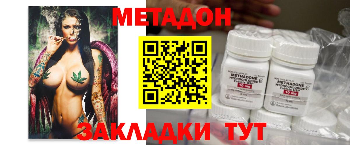 Можга  Метадон methadone  Вход с VPN 